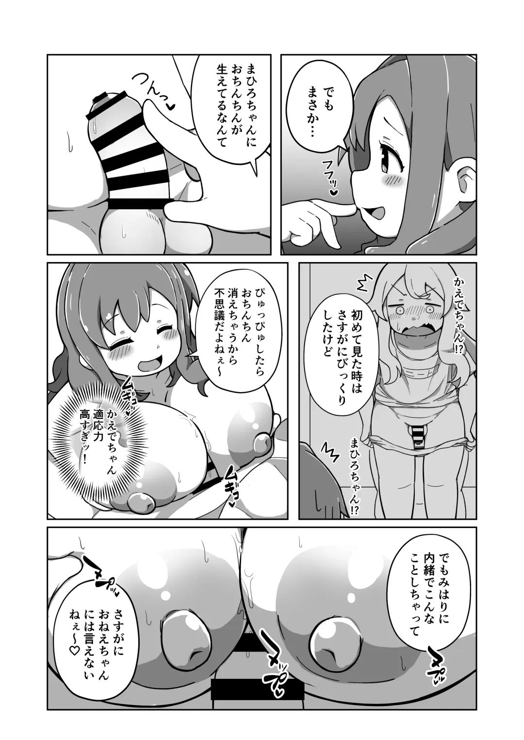 [Satotuki Tiyo] Omorashi Baretara Oshimai! Fhentai - Page 19