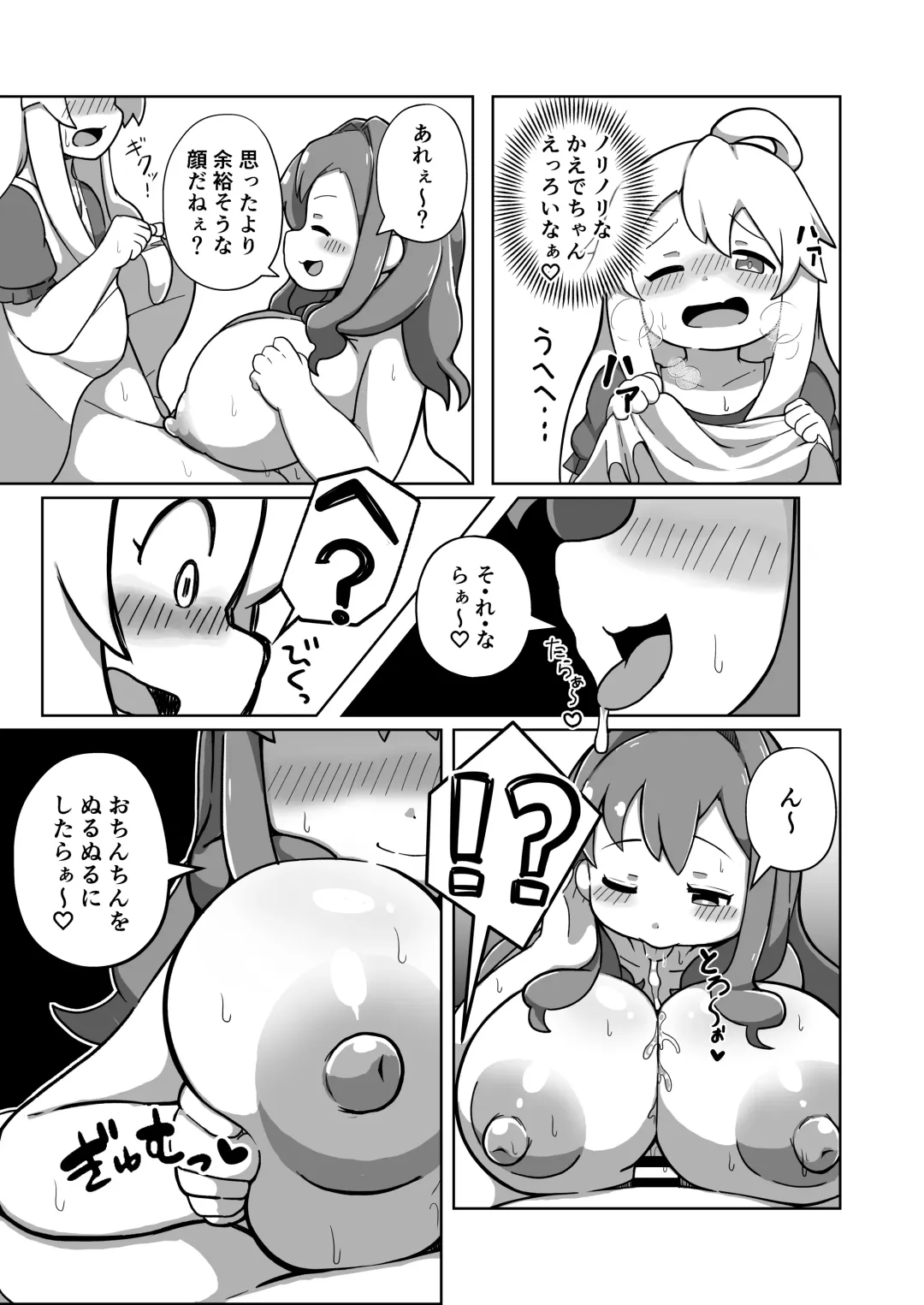 [Satotuki Tiyo] Omorashi Baretara Oshimai! Fhentai - Page 20