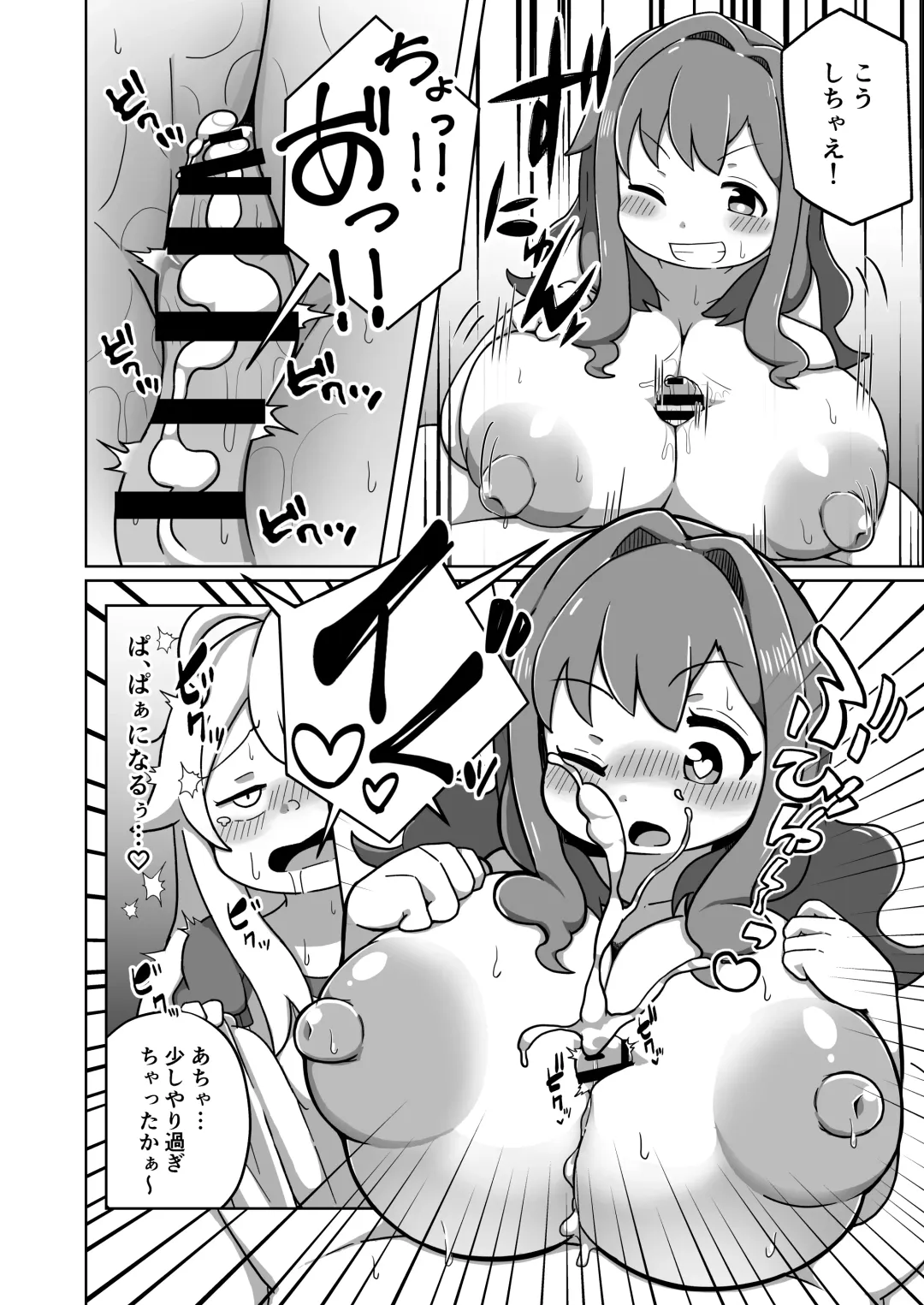 [Satotuki Tiyo] Omorashi Baretara Oshimai! Fhentai - Page 21