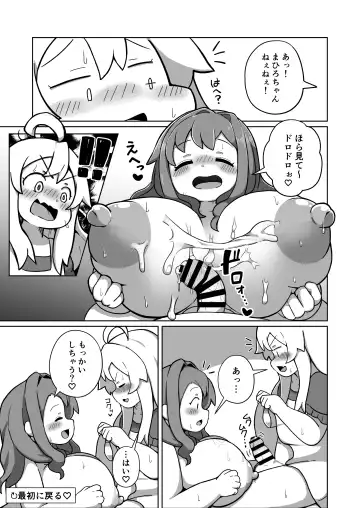 [Satotuki Tiyo] Omorashi Baretara Oshimai! Fhentai - Page 22