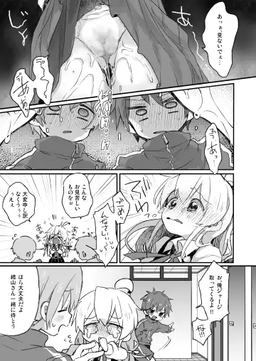 [Satotuki Tiyo] Omorashi Baretara Oshimai! Fhentai - Page 4