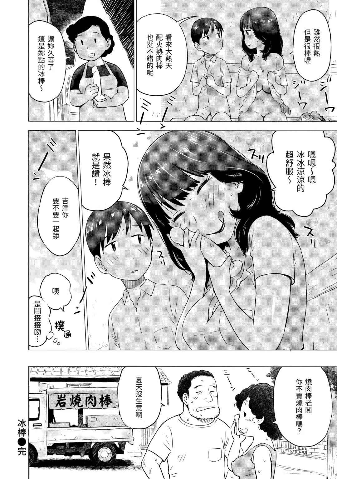 [Karma Tatsurou] Naho-chan wa Onahoya-san | 菜穗是飛機杯店店員 (decensored) Fhentai - Page 104
