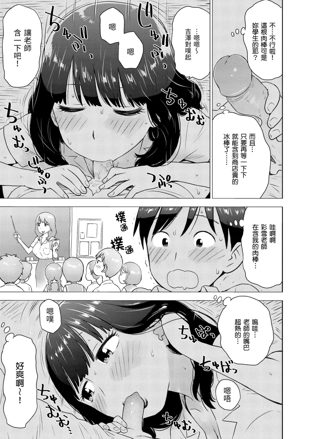 [Karma Tatsurou] Naho-chan wa Onahoya-san | 菜穗是飛機杯店店員 (decensored) Fhentai - Page 97