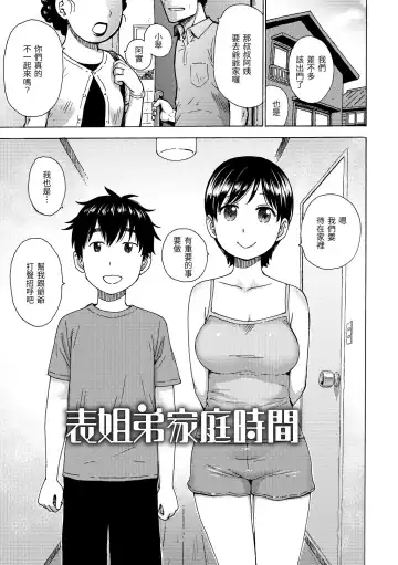 [Karma Tatsurou] Naho-chan wa Onahoya-san | 菜穗是飛機杯店店員 (decensored) Fhentai - Page 105