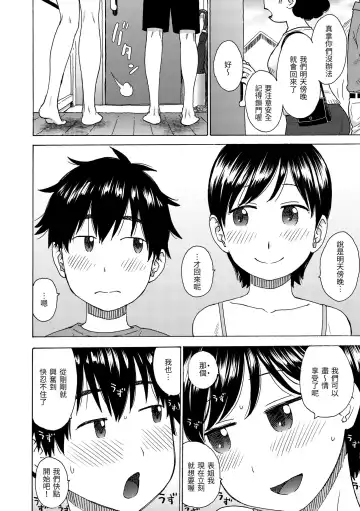 [Karma Tatsurou] Naho-chan wa Onahoya-san | 菜穗是飛機杯店店員 (decensored) Fhentai - Page 106