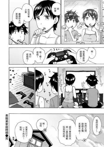 [Karma Tatsurou] Naho-chan wa Onahoya-san | 菜穗是飛機杯店店員 (decensored) Fhentai - Page 120