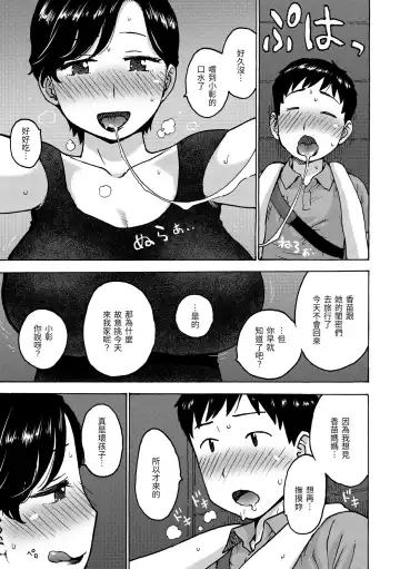 [Karma Tatsurou] Naho-chan wa Onahoya-san | 菜穗是飛機杯店店員 (decensored) Fhentai - Page 123