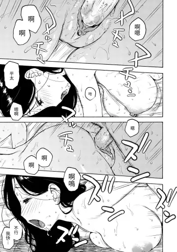 [Karma Tatsurou] Naho-chan wa Onahoya-san | 菜穗是飛機杯店店員 (decensored) Fhentai - Page 153