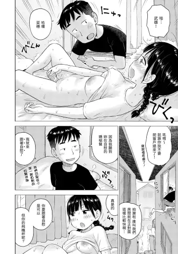 [Karma Tatsurou] Naho-chan wa Onahoya-san | 菜穗是飛機杯店店員 (decensored) Fhentai - Page 28