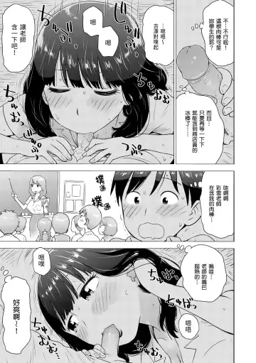 [Karma Tatsurou] Naho-chan wa Onahoya-san | 菜穗是飛機杯店店員 (decensored) Fhentai - Page 97