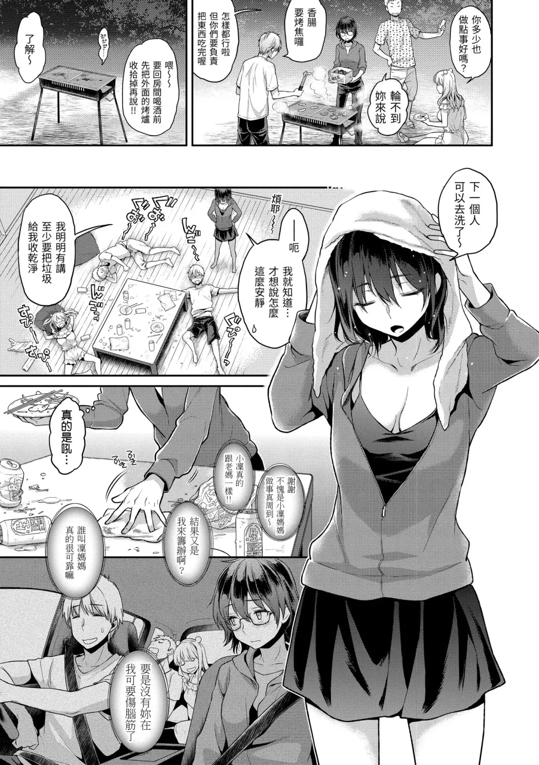 [Karube Guri] Fushidara Honey | 放蕩甜心 (decensored) Fhentai - Page 123