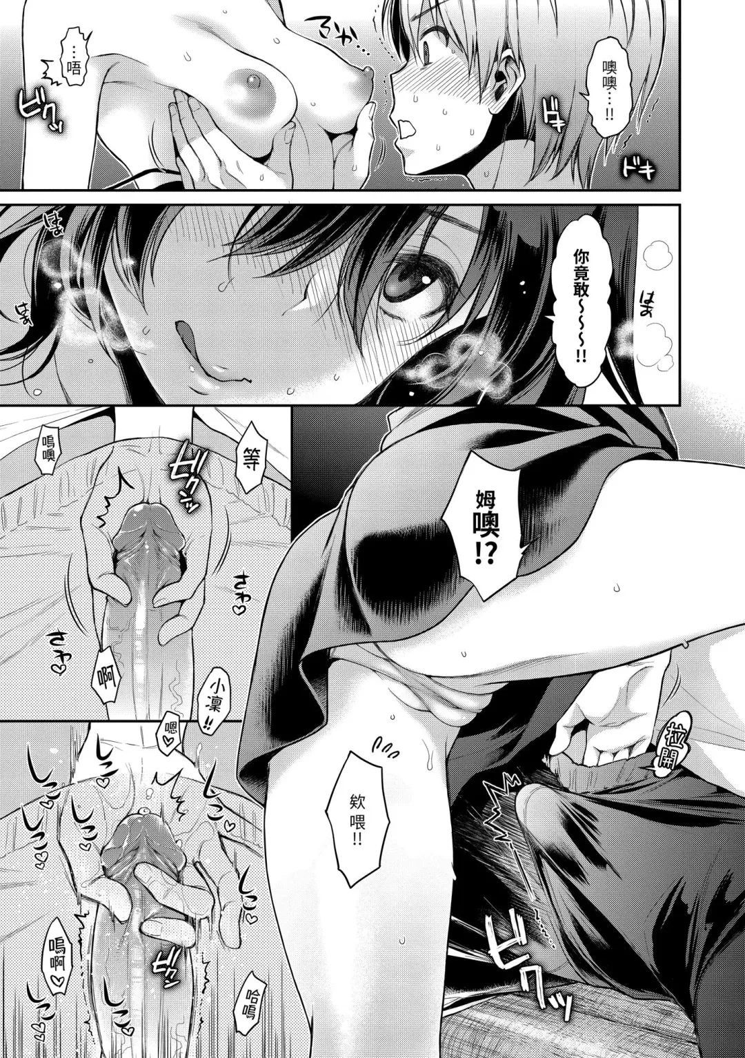 [Karube Guri] Fushidara Honey | 放蕩甜心 (decensored) Fhentai - Page 127