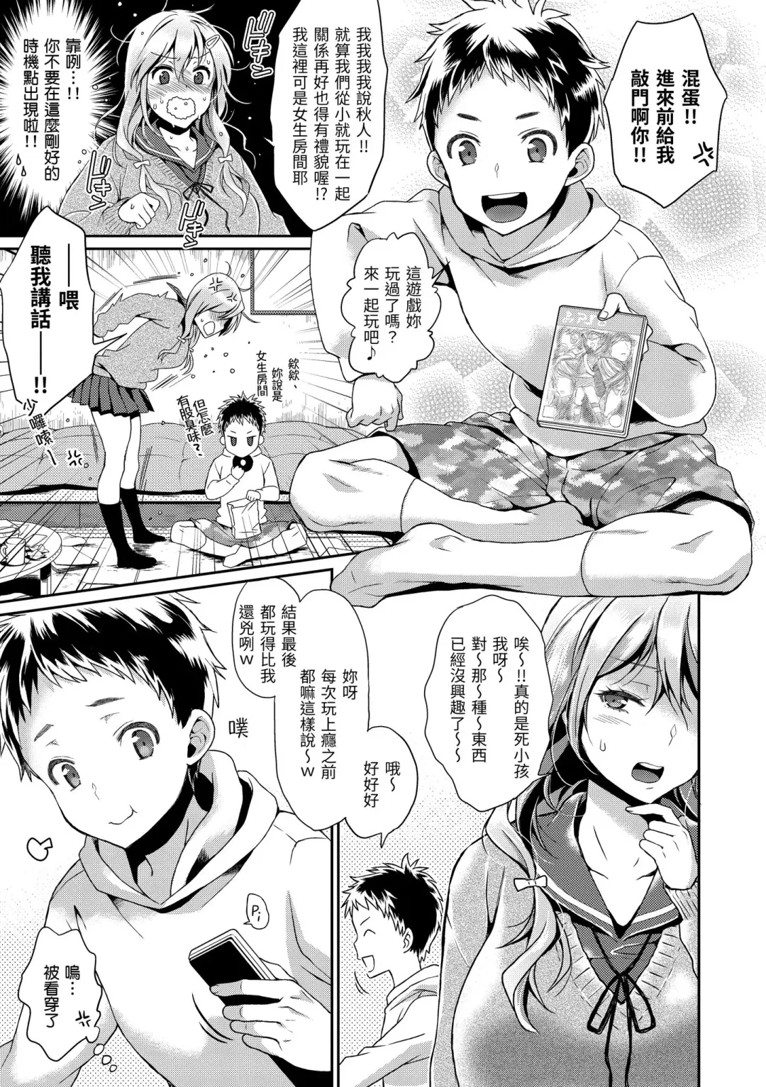[Karube Guri] Fushidara Honey | 放蕩甜心 (decensored) Fhentai - Page 145