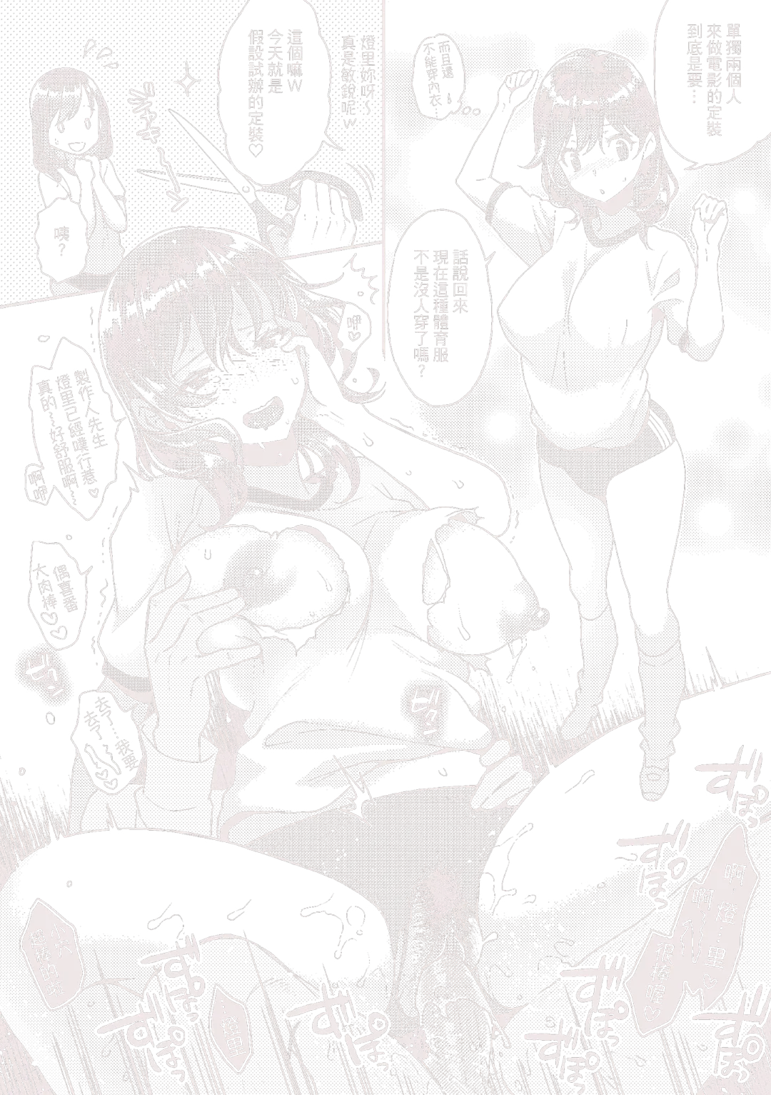 [Karube Guri] Fushidara Honey | 放蕩甜心 (decensored) Fhentai - Page 186