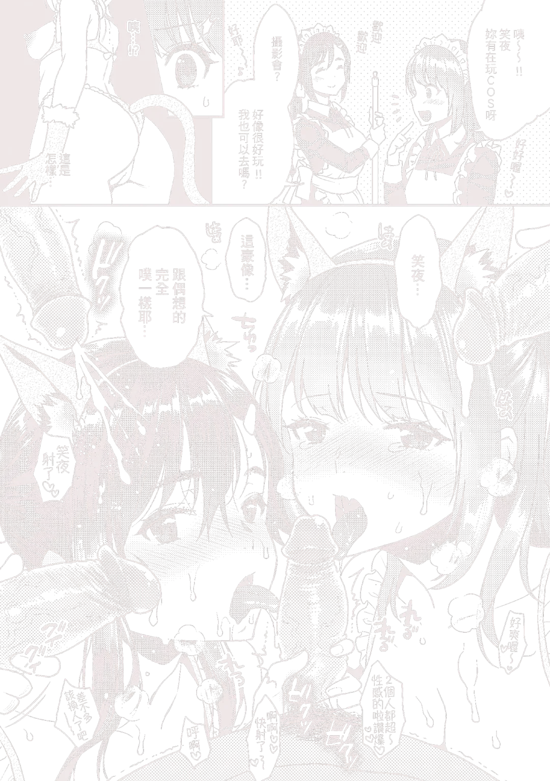 [Karube Guri] Fushidara Honey | 放蕩甜心 (decensored) Fhentai - Page 187