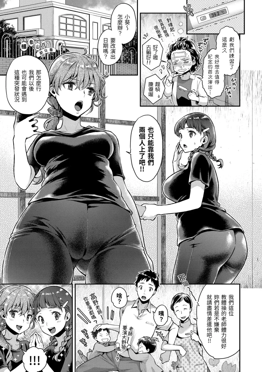[Karube Guri] Fushidara Honey | 放蕩甜心 (decensored) Fhentai - Page 27