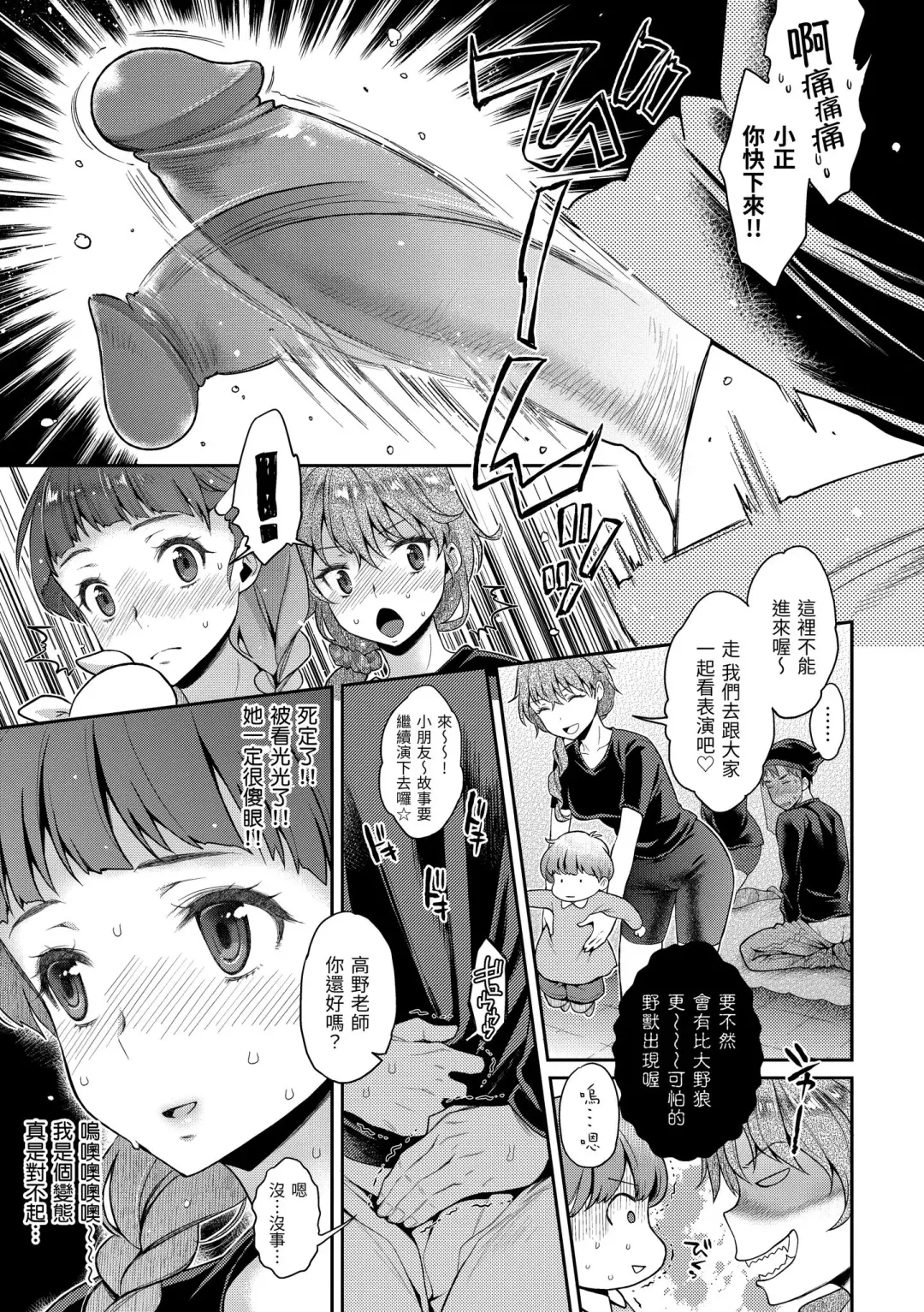 [Karube Guri] Fushidara Honey | 放蕩甜心 (decensored) Fhentai - Page 31
