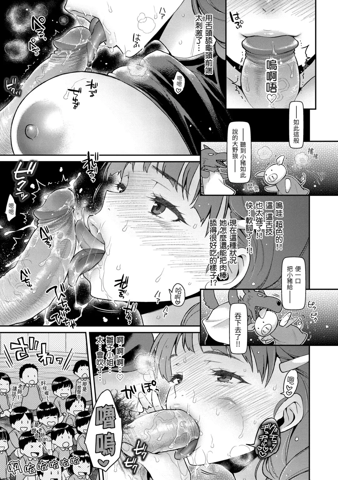 [Karube Guri] Fushidara Honey | 放蕩甜心 (decensored) Fhentai - Page 33