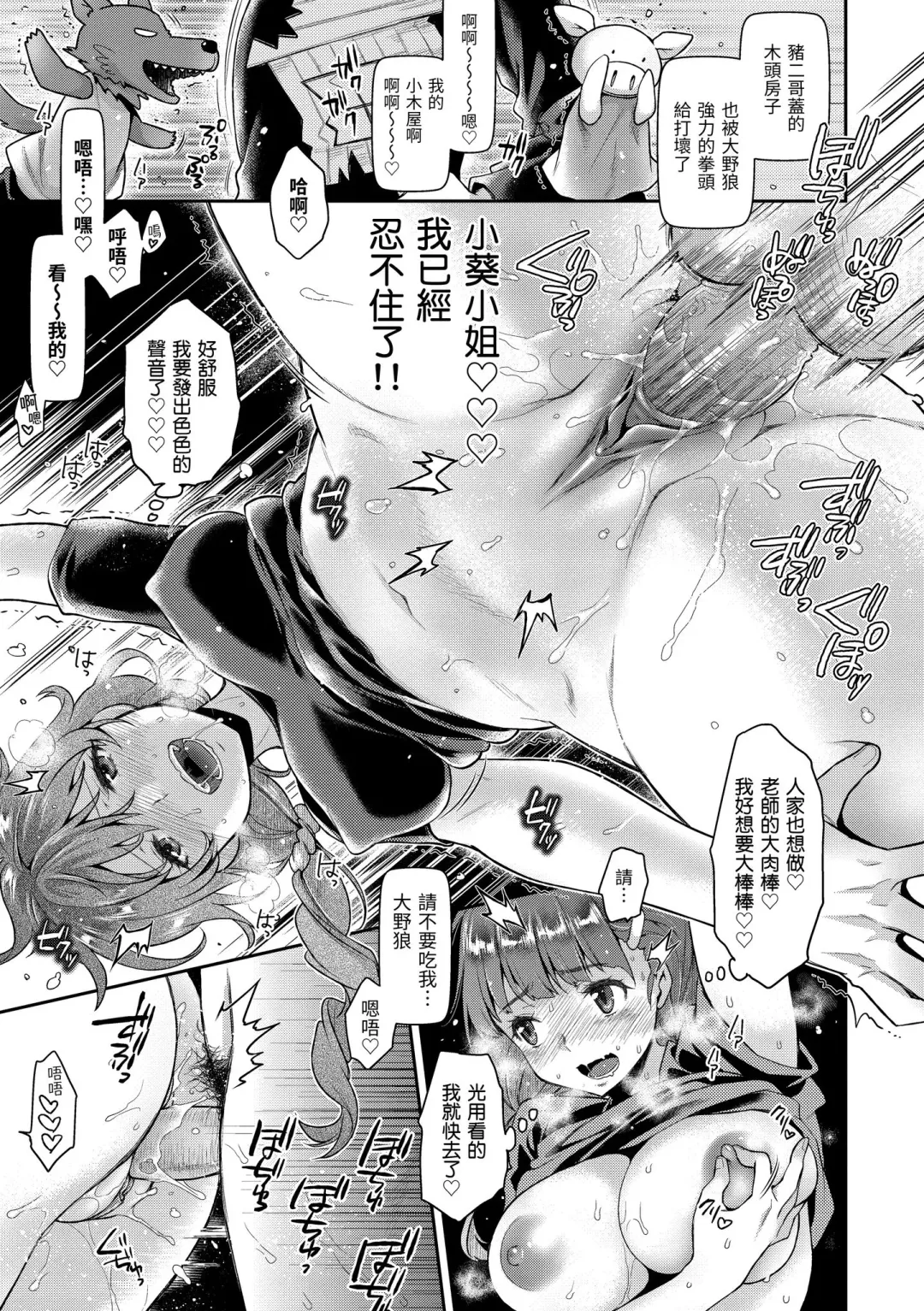 [Karube Guri] Fushidara Honey | 放蕩甜心 (decensored) Fhentai - Page 37