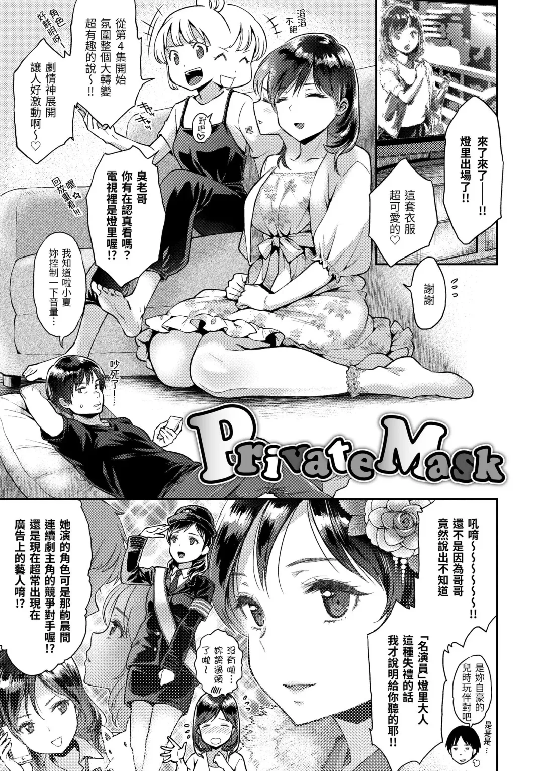 [Karube Guri] Fushidara Honey | 放蕩甜心 (decensored) Fhentai - Page 45