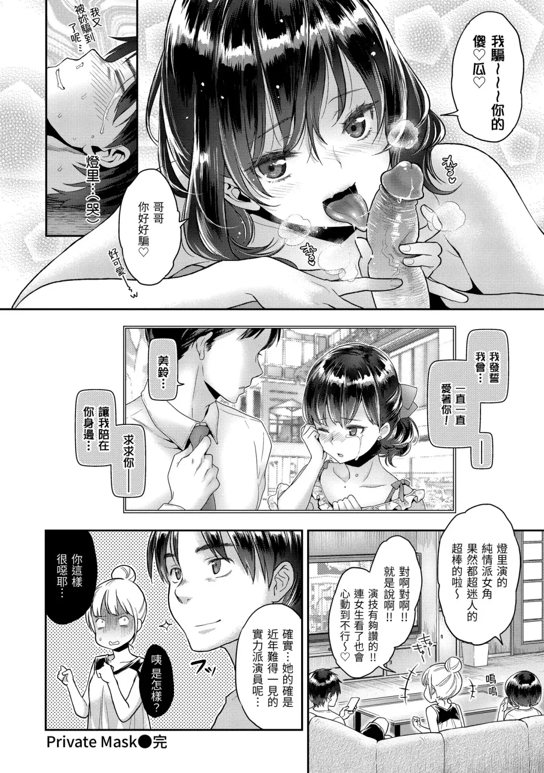 [Karube Guri] Fushidara Honey | 放蕩甜心 (decensored) Fhentai - Page 64