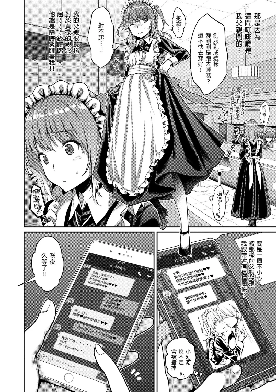 [Karube Guri] Fushidara Honey | 放蕩甜心 (decensored) Fhentai - Page 72