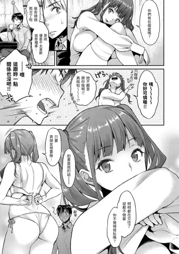 [Karube Guri] Fushidara Honey | 放蕩甜心 (decensored) Fhentai - Page 105