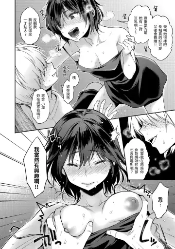 [Karube Guri] Fushidara Honey | 放蕩甜心 (decensored) Fhentai - Page 126
