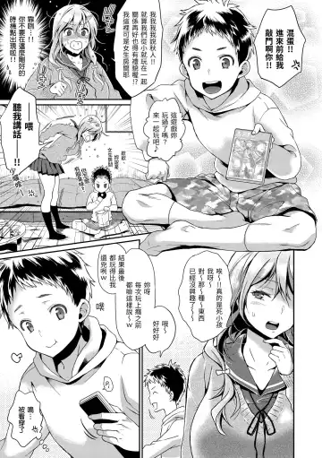 [Karube Guri] Fushidara Honey | 放蕩甜心 (decensored) Fhentai - Page 145