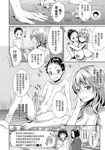 [Karube Guri] Fushidara Honey | 放蕩甜心 (decensored) Fhentai - Page 162