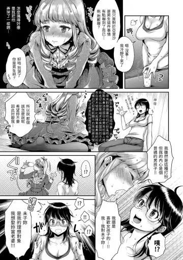 [Karube Guri] Fushidara Honey | 放蕩甜心 (decensored) Fhentai - Page 167