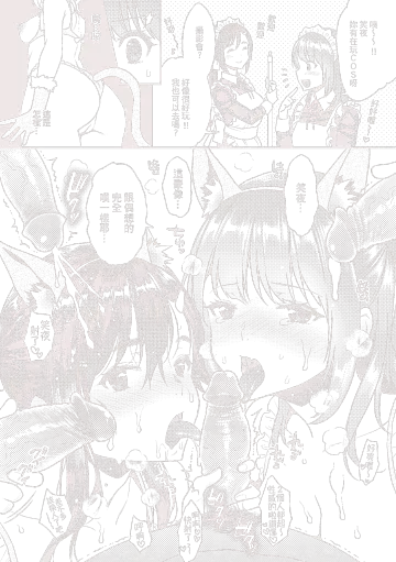 [Karube Guri] Fushidara Honey | 放蕩甜心 (decensored) Fhentai - Page 187