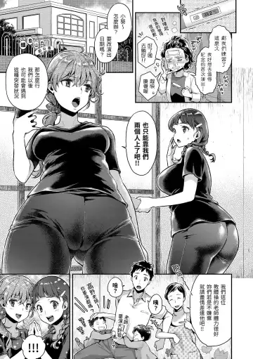 [Karube Guri] Fushidara Honey | 放蕩甜心 (decensored) Fhentai - Page 27