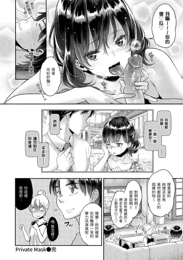 [Karube Guri] Fushidara Honey | 放蕩甜心 (decensored) Fhentai - Page 64