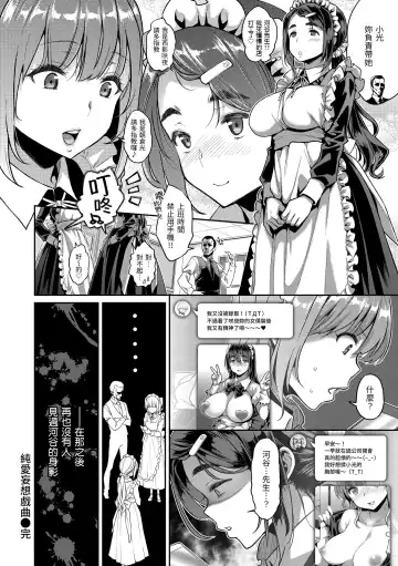 [Karube Guri] Fushidara Honey | 放蕩甜心 (decensored) Fhentai - Page 84