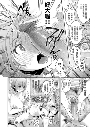[Karube Guri] Fushidara Honey | 放蕩甜心 (decensored) Fhentai - Page 90