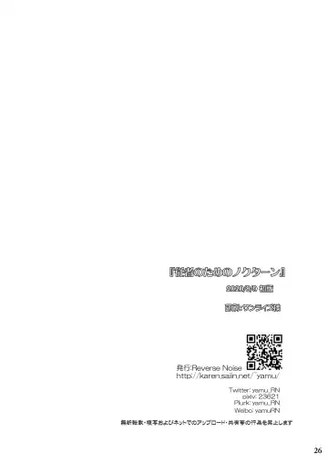 [Yamu] Juusha no Tame no Nocturne Fhentai - Page 25