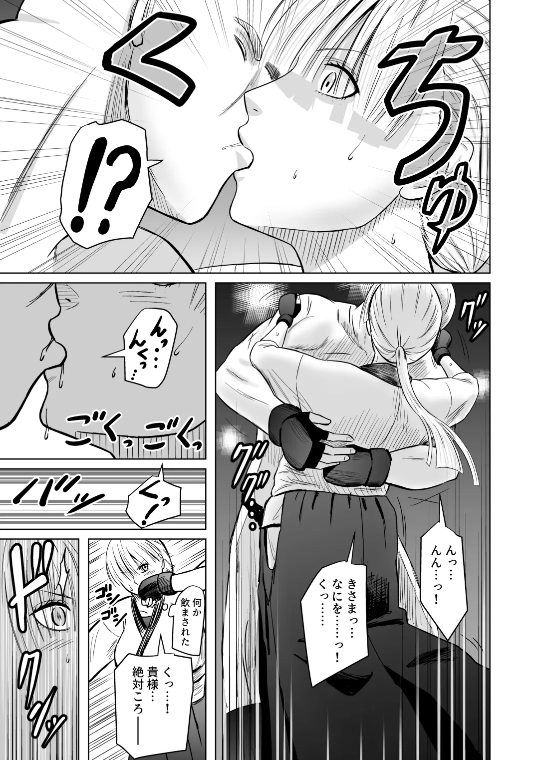 Onnakakutouka ga nasusubemonaku okasareruhanashi Fhentai - Page 11