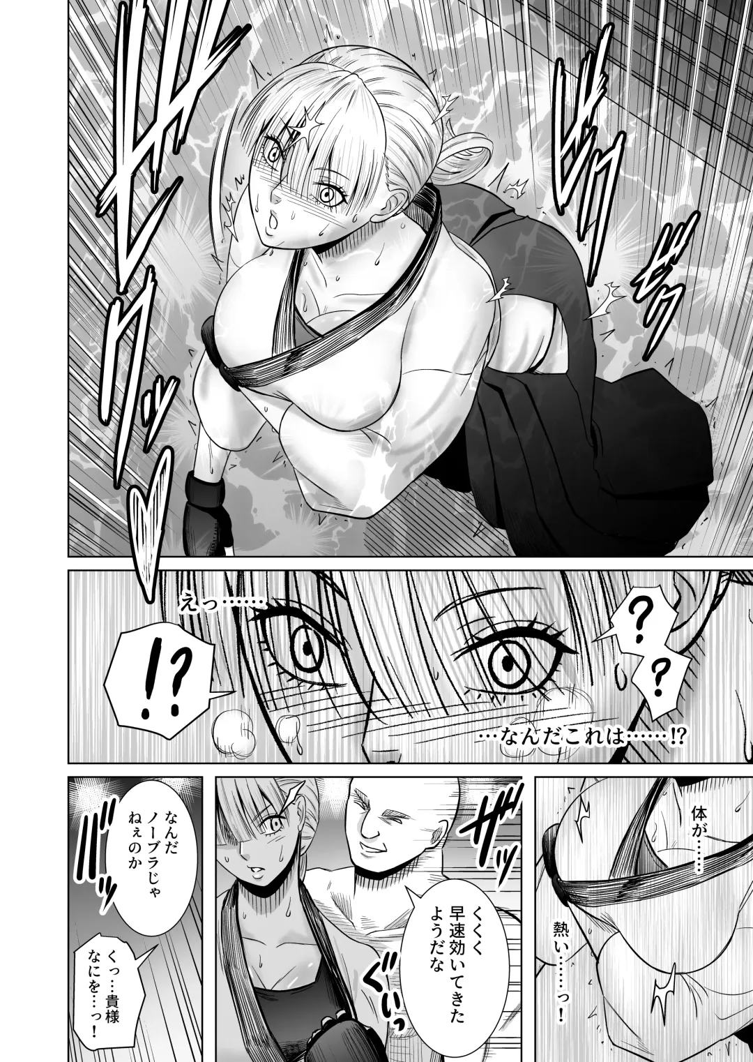 Onnakakutouka ga nasusubemonaku okasareruhanashi Fhentai - Page 12