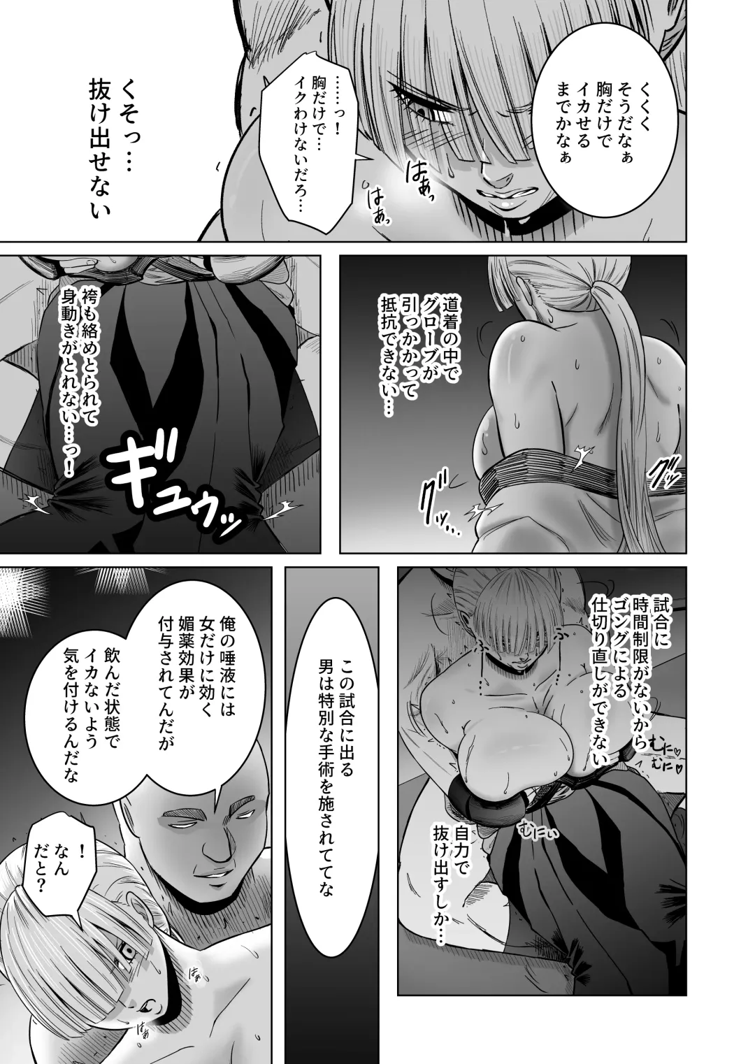 Onnakakutouka ga nasusubemonaku okasareruhanashi Fhentai - Page 15