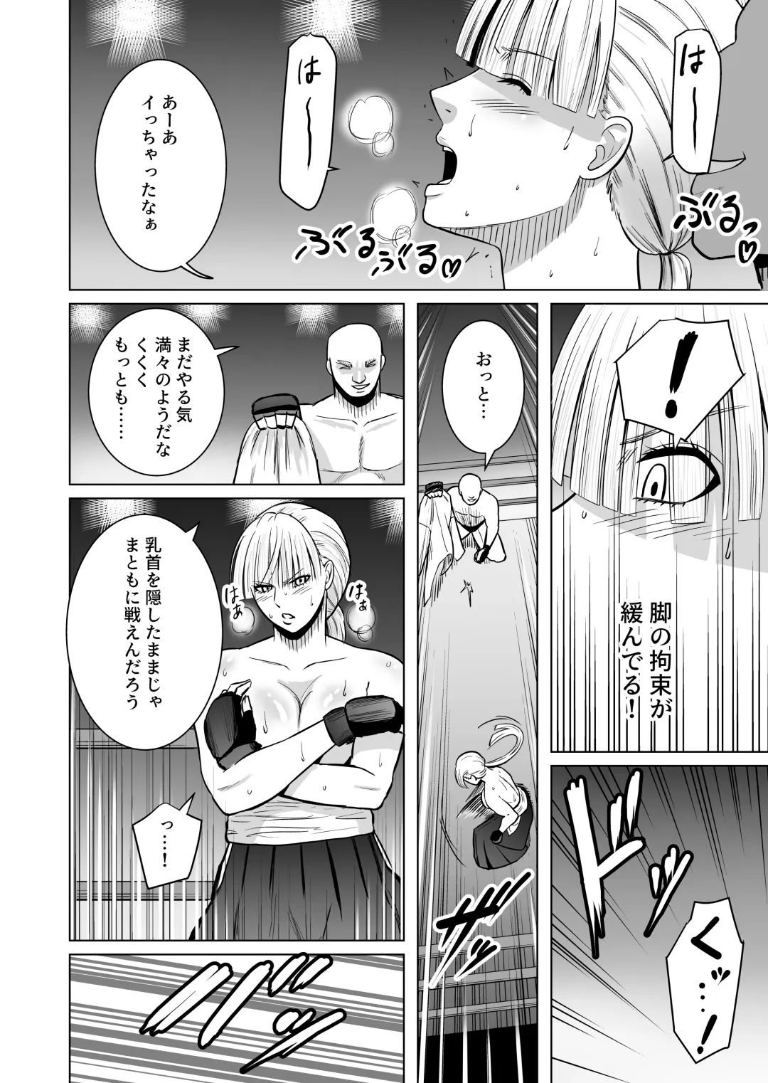 Onnakakutouka ga nasusubemonaku okasareruhanashi Fhentai - Page 20
