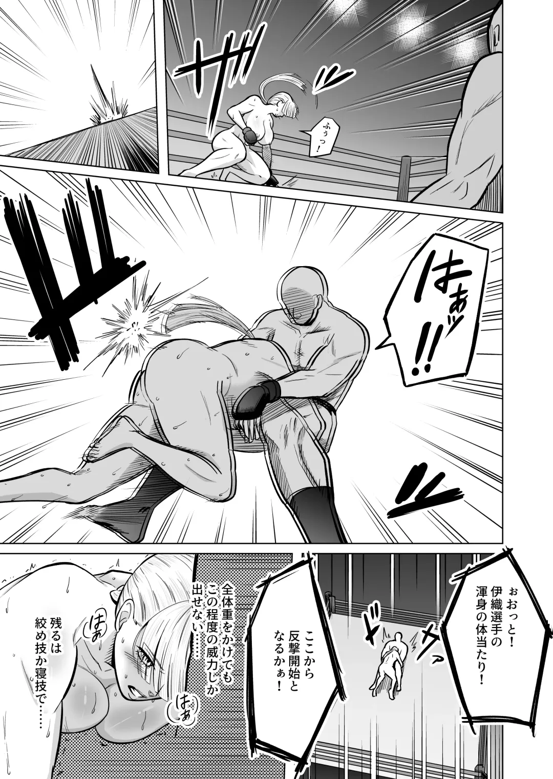 Onnakakutouka ga nasusubemonaku okasareruhanashi Fhentai - Page 29