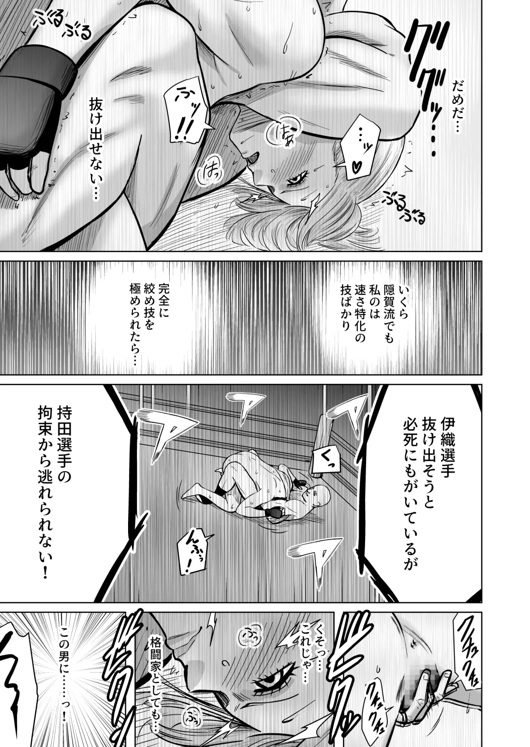 Onnakakutouka ga nasusubemonaku okasareruhanashi Fhentai - Page 31