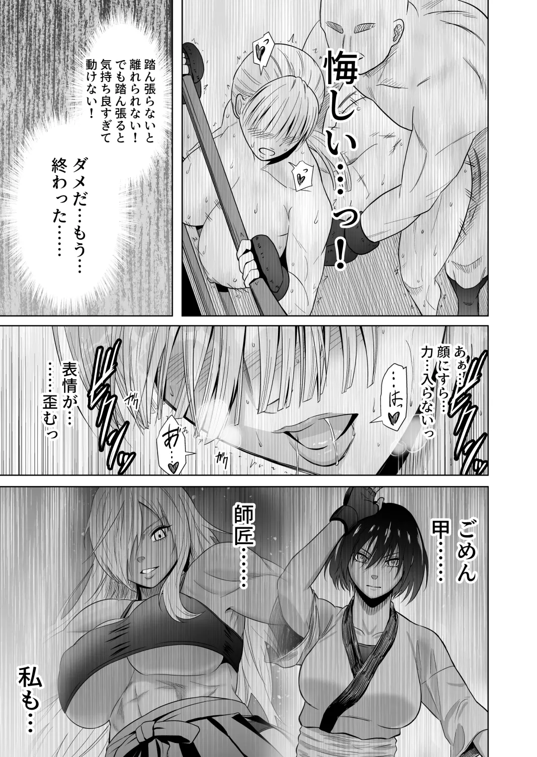 Onnakakutouka ga nasusubemonaku okasareruhanashi Fhentai - Page 43
