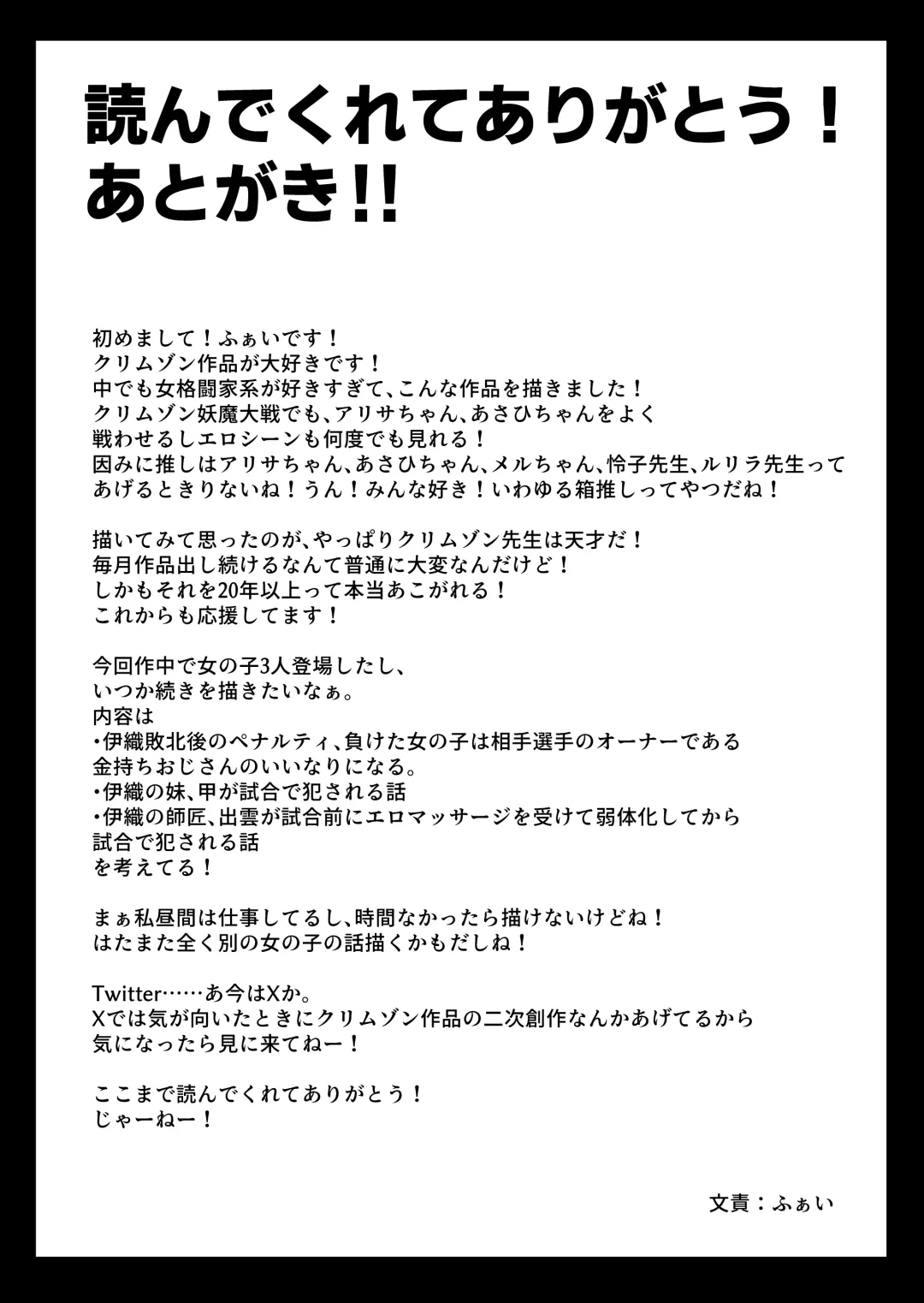 Onnakakutouka ga nasusubemonaku okasareruhanashi Fhentai - Page 46