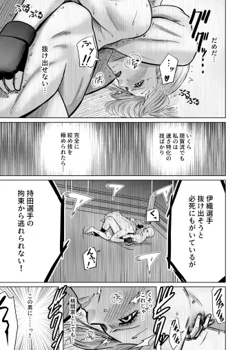 Onnakakutouka ga nasusubemonaku okasareruhanashi Fhentai - Page 31