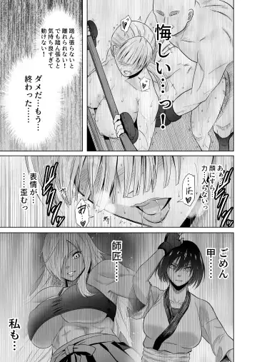 Onnakakutouka ga nasusubemonaku okasareruhanashi Fhentai - Page 43