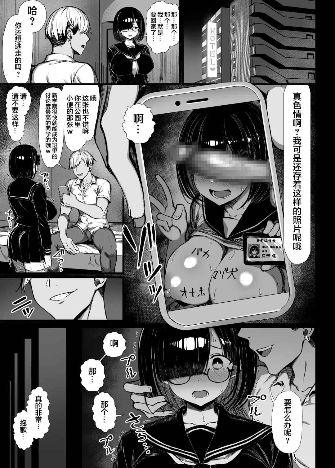 [Great Mosu] Bungaku Shoujo wa Somerareru Fhentai - Page 8