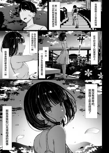 [Great Mosu] Bungaku Shoujo wa Somerareru Fhentai - Page 4