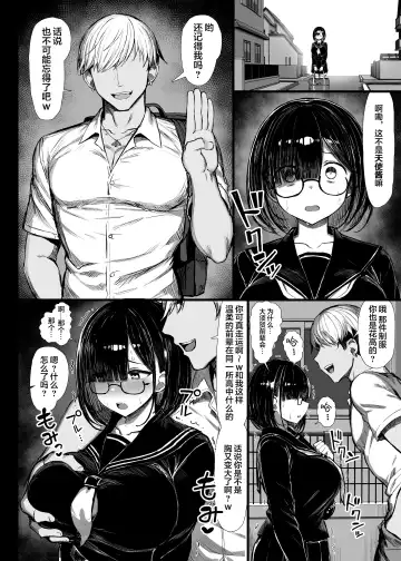 [Great Mosu] Bungaku Shoujo wa Somerareru Fhentai - Page 7